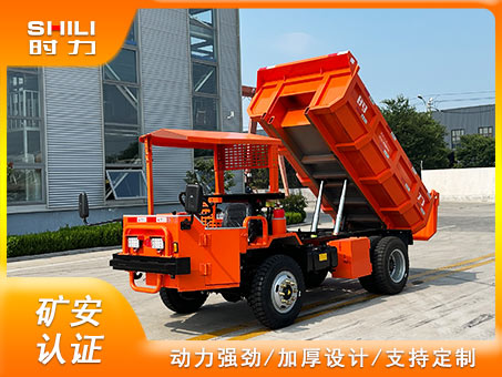 5噸井下運輸車